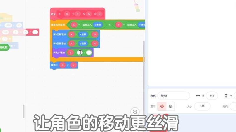 Scratch积木角色不见了该如何处理